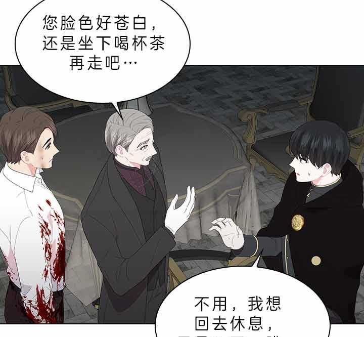 殿下的撩夫日常 第74话_有话对你说 第45页