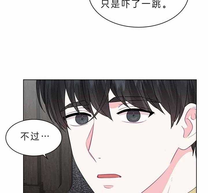 殿下的撩夫日常 第74话_有话对你说 第46页