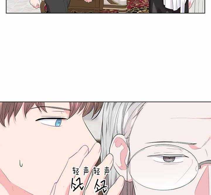 殿下的撩夫日常 第74话_有话对你说 第6页