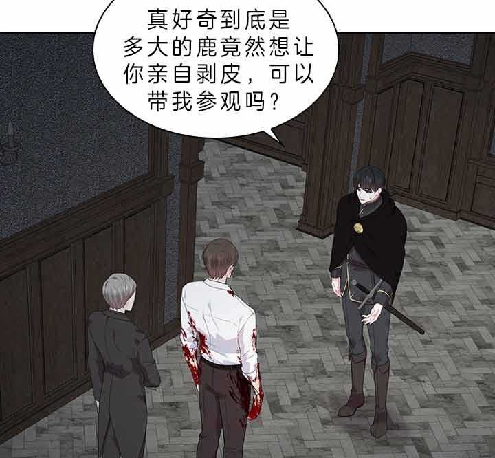 殿下的撩夫日常 第74话_有话对你说 第9页