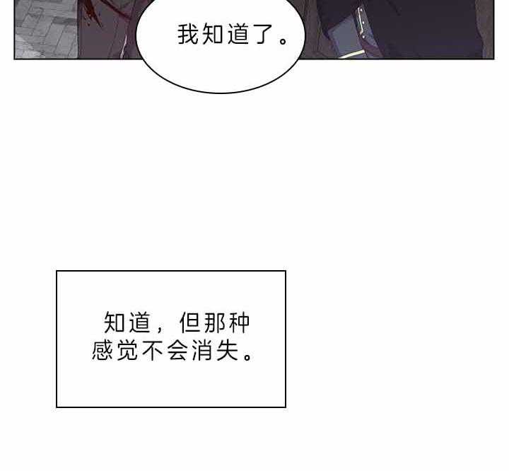殿下的撩夫日常 第73话_怀疑 第42页
