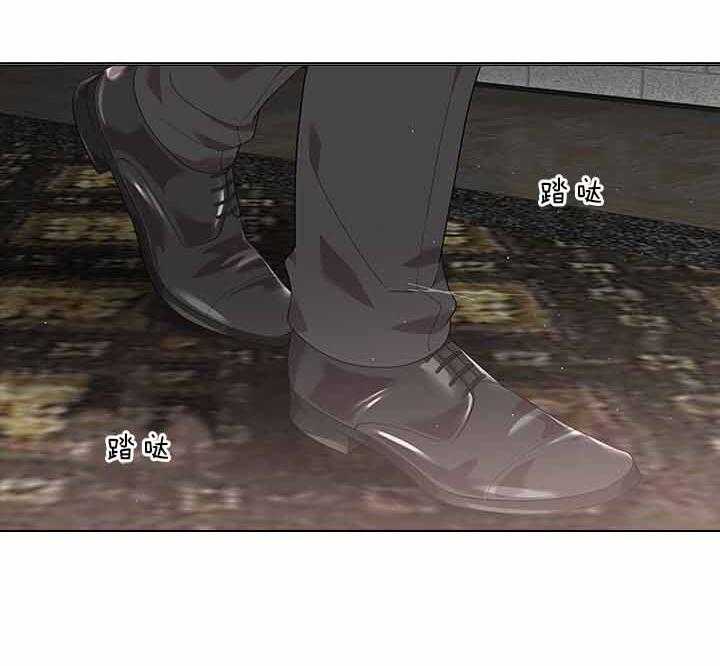 殿下的撩夫日常 第73话_怀疑 第9页