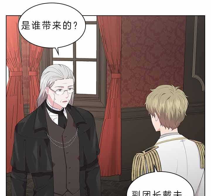 殿下的撩夫日常 第72话_我的白兔 第12页
