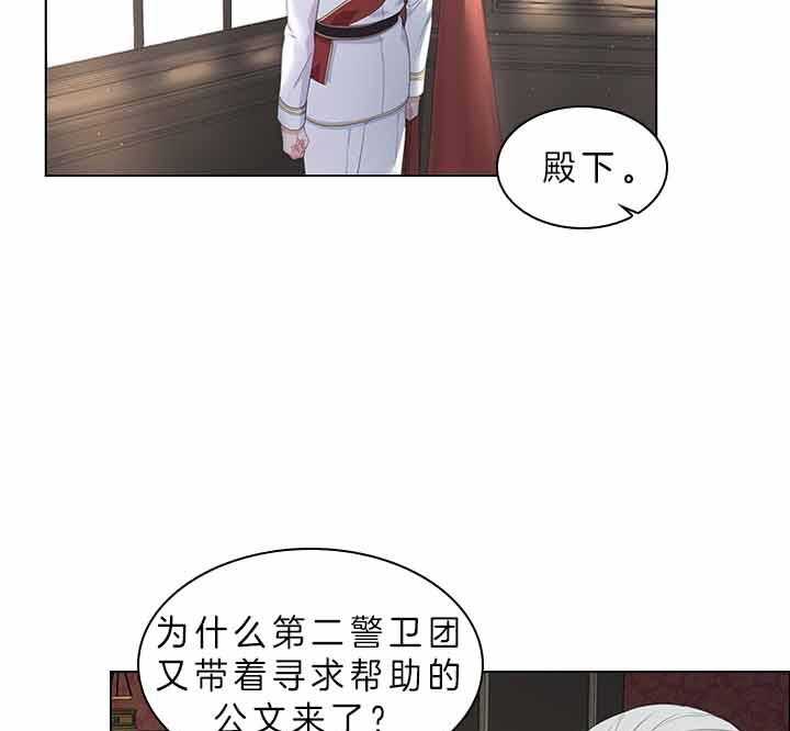 殿下的撩夫日常 第72话_我的白兔 第18页