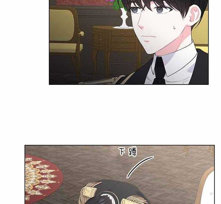 殿下的撩夫日常 第72话_我的白兔 第25页