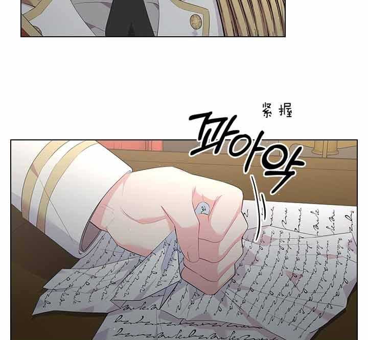 殿下的撩夫日常 第72话_我的白兔 第4页