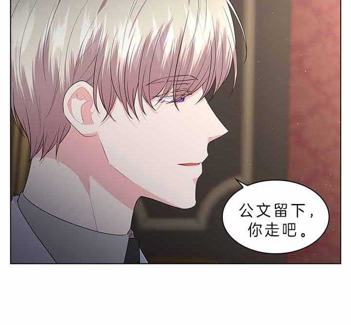 殿下的撩夫日常 第72话_我的白兔 第32页