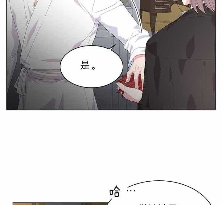 殿下的撩夫日常 第72话_我的白兔 第46页