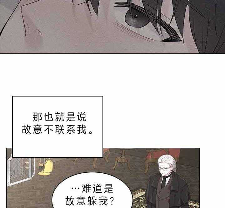 殿下的撩夫日常 第72话_我的白兔 第6页