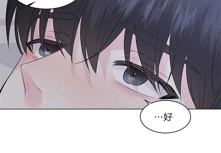 殿下的撩夫日常 第71话_放不了手 第17页