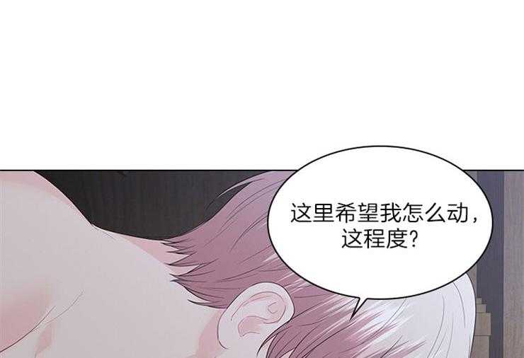 殿下的撩夫日常 第71话_放不了手 第4页