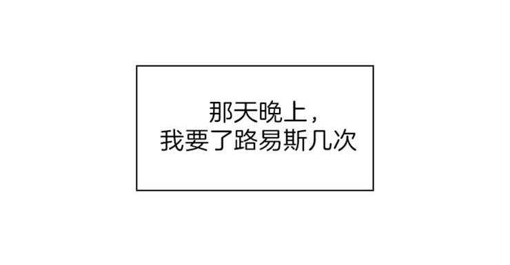 殿下的撩夫日常 第71话_放不了手 第6页