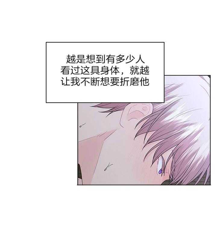 殿下的撩夫日常 第71话_放不了手 第7页