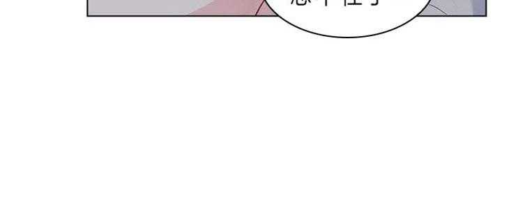 殿下的撩夫日常 第70话_无法控制 第13页