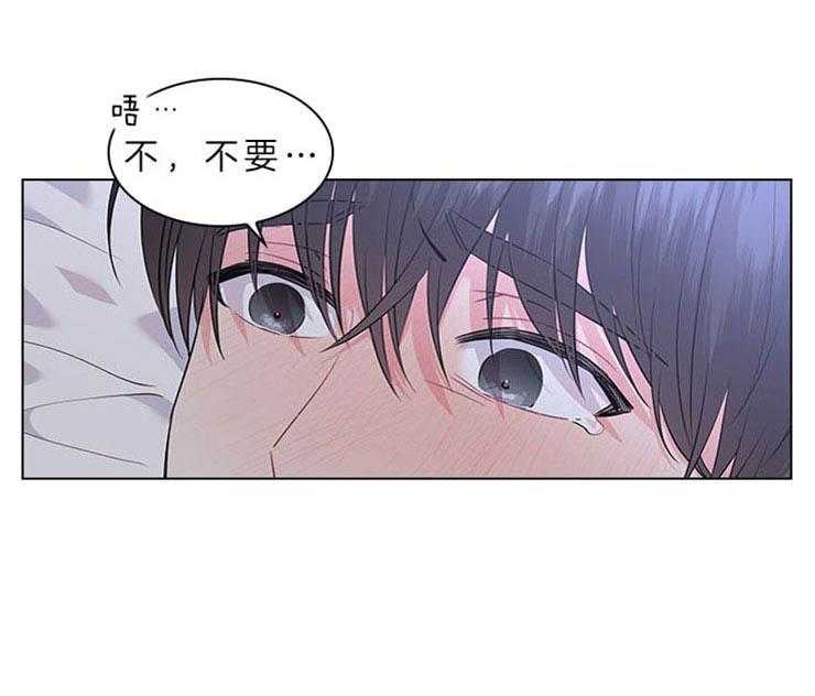 殿下的撩夫日常 第70话_无法控制 第14页