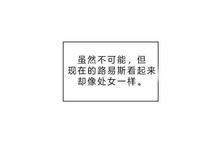 殿下的撩夫日常 第70话_无法控制 第20页
