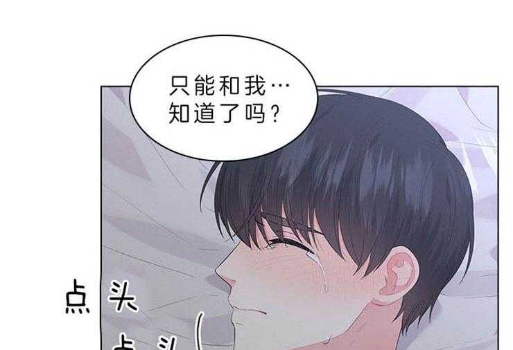 殿下的撩夫日常 第70话_无法控制 第22页