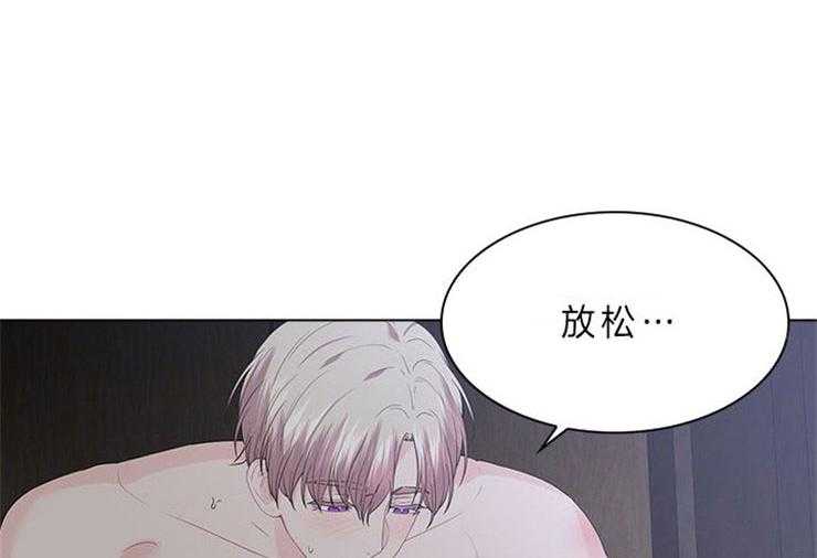 殿下的撩夫日常 第70话_无法控制 第25页