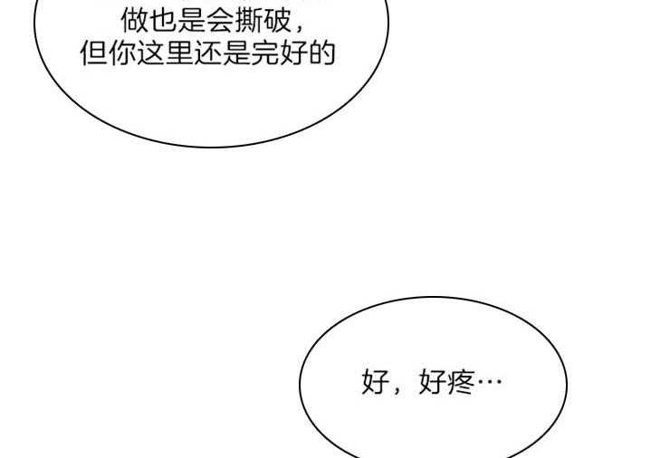 殿下的撩夫日常 第70话_无法控制 第29页