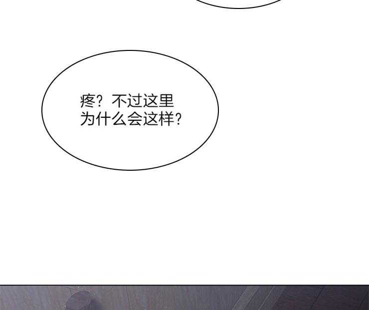 殿下的撩夫日常 第70话_无法控制 第30页
