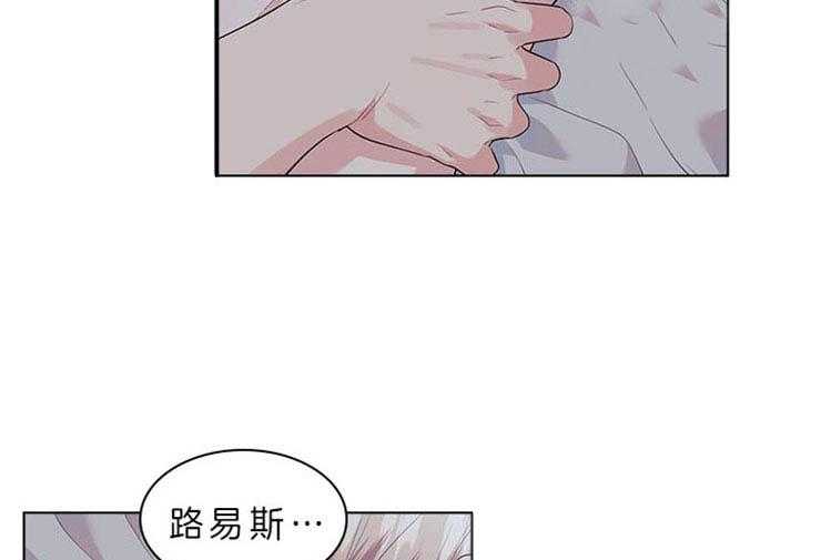 殿下的撩夫日常 第70话_无法控制 第5页