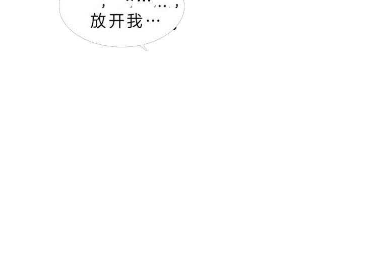 殿下的撩夫日常 第70话_无法控制 第9页