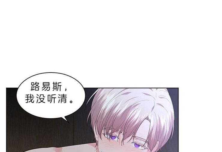 殿下的撩夫日常 第70话_无法控制 第10页