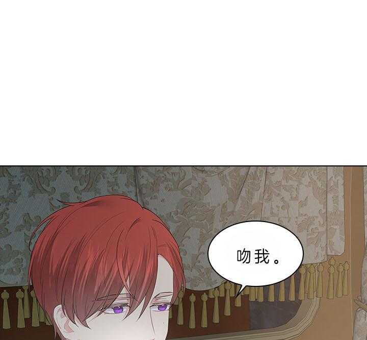 殿下的撩夫日常 第69话_真实的诱惑 第1页
