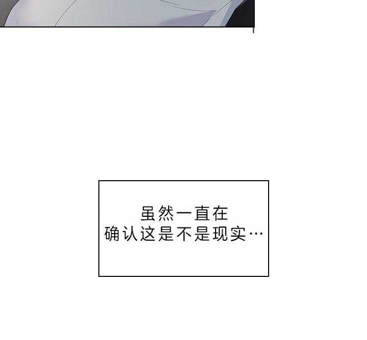 殿下的撩夫日常 第69话_真实的诱惑 第12页