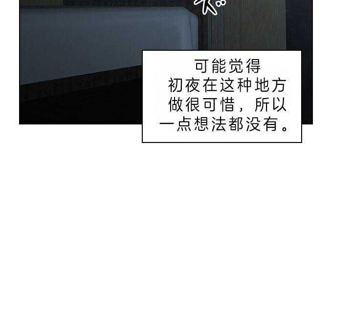 殿下的撩夫日常 第69话_真实的诱惑 第26页