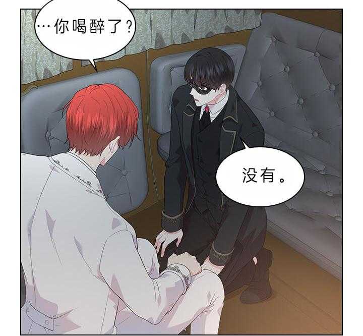 殿下的撩夫日常 第68话_这是现实吗 第13页