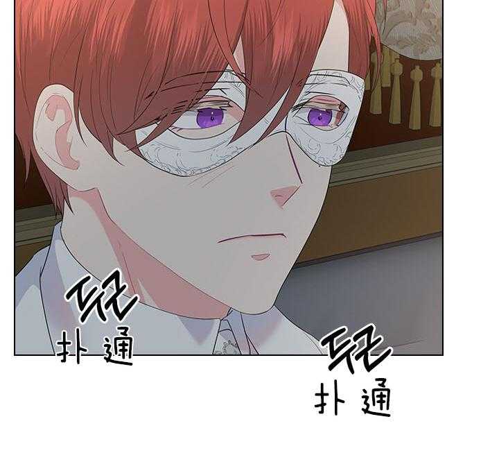 殿下的撩夫日常 第68话_这是现实吗 第18页