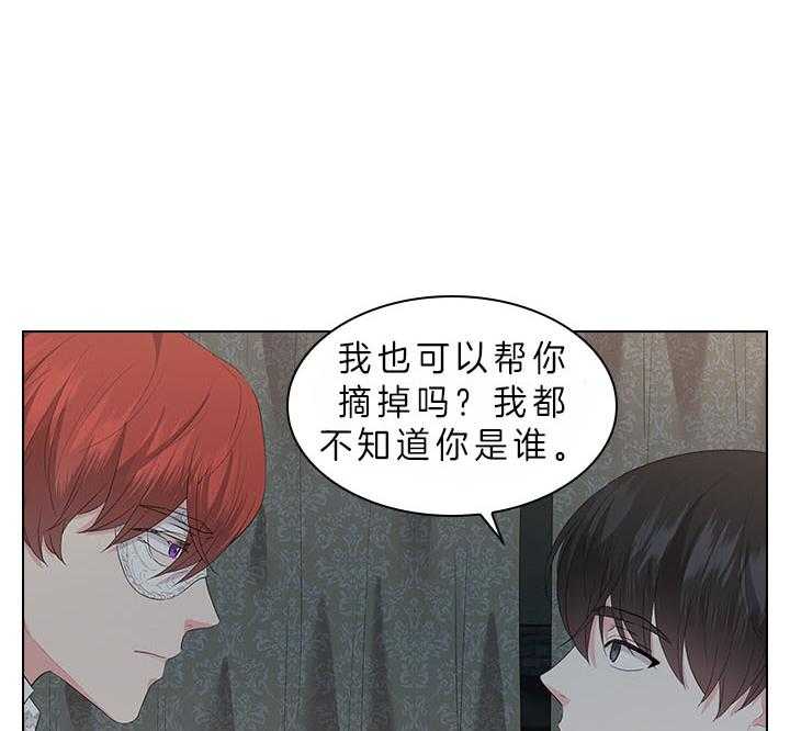 殿下的撩夫日常 第68话_这是现实吗 第19页