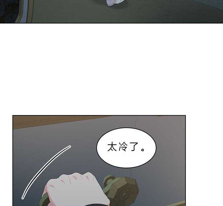 殿下的撩夫日常 第68话_这是现实吗 第3页