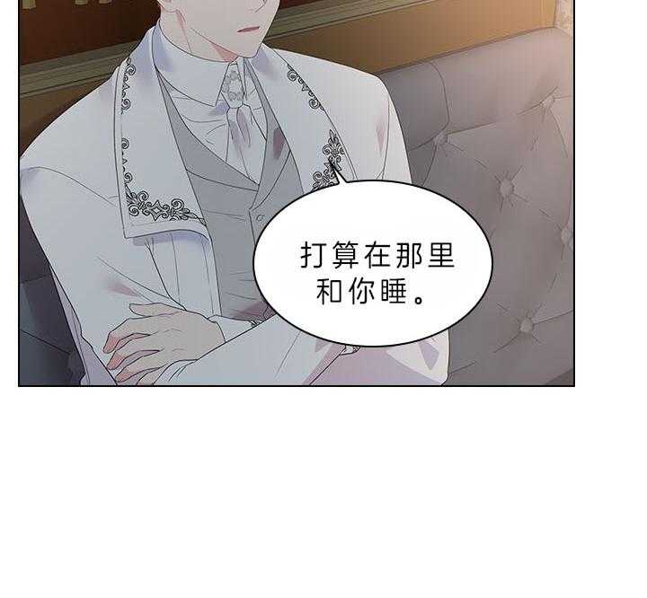 殿下的撩夫日常 第68话_这是现实吗 第28页