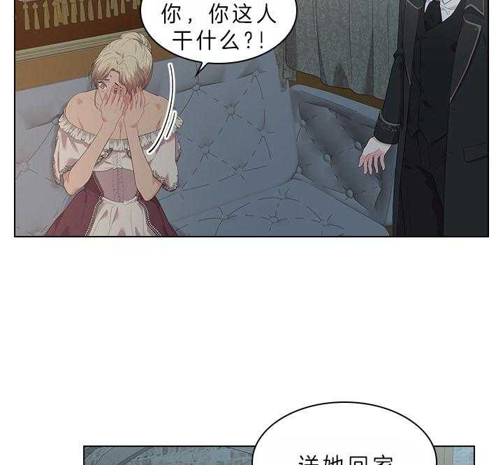 殿下的撩夫日常 第68话_这是现实吗 第5页