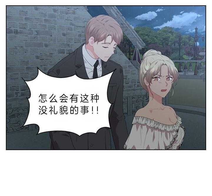 殿下的撩夫日常 第68话_这是现实吗 第7页