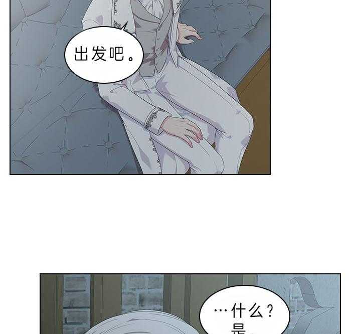 殿下的撩夫日常 第68话_这是现实吗 第9页