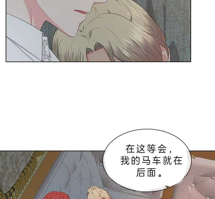 殿下的撩夫日常 第67话_他让我等着 第11页