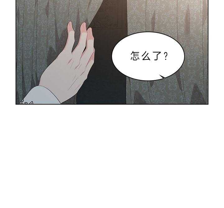 殿下的撩夫日常 第67话_他让我等着 第14页