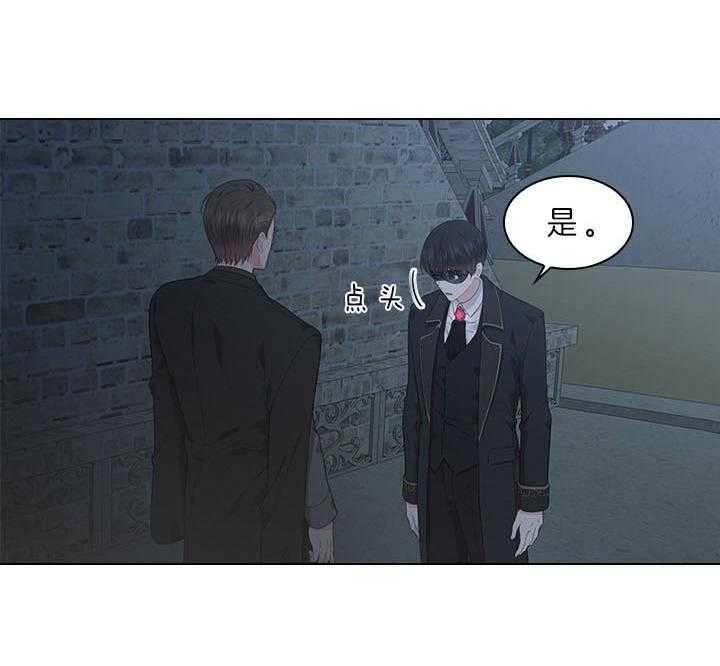 殿下的撩夫日常 第67话_他让我等着 第15页