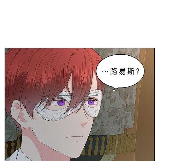 殿下的撩夫日常 第67话_他让我等着 第16页