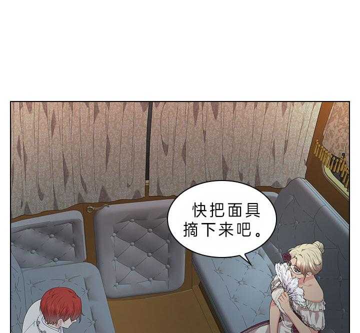 殿下的撩夫日常 第67话_他让我等着 第4页