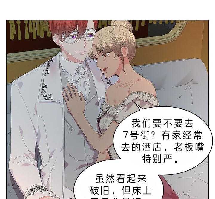 殿下的撩夫日常 第67话_他让我等着 第9页