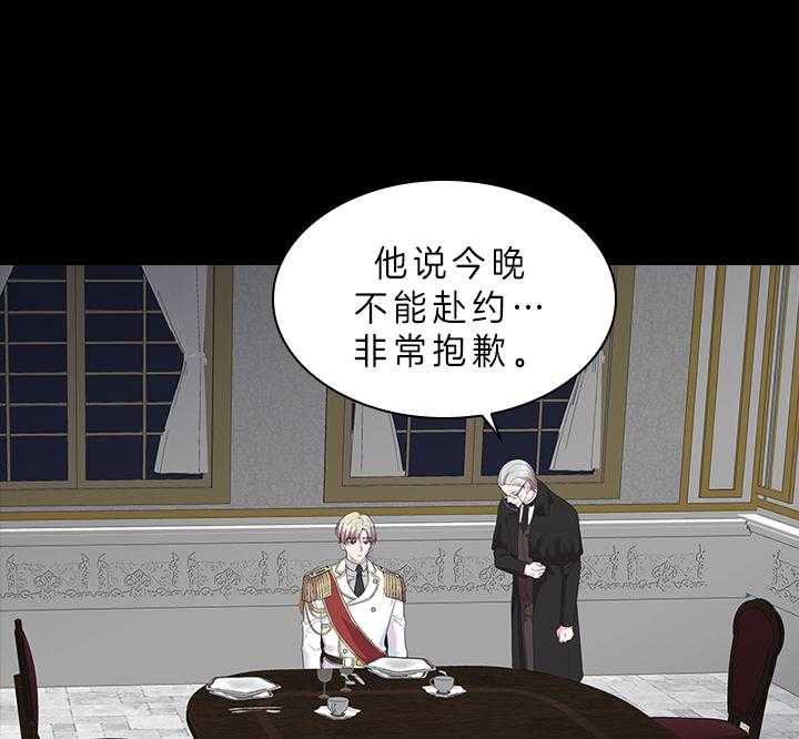 殿下的撩夫日常 第66话_另有其人 第15页