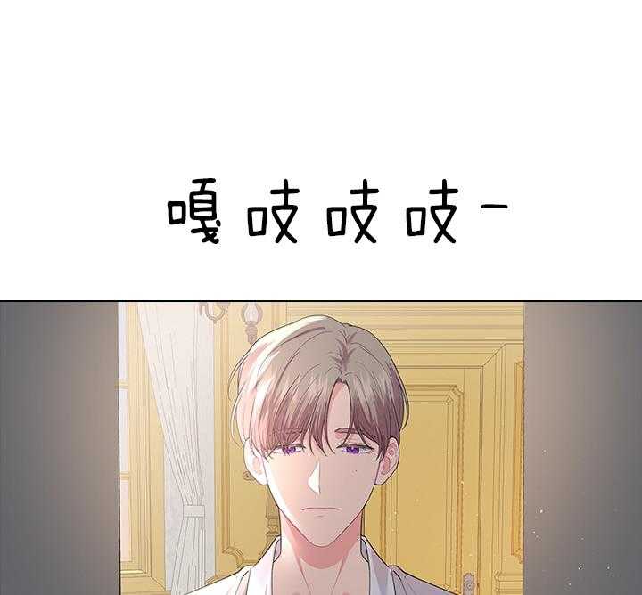 殿下的撩夫日常 第66话_另有其人 第28页