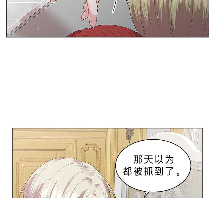 殿下的撩夫日常 第66话_另有其人 第33页