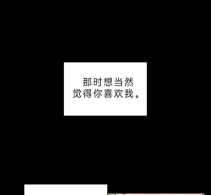 殿下的撩夫日常 第65话_听者有意 第11页