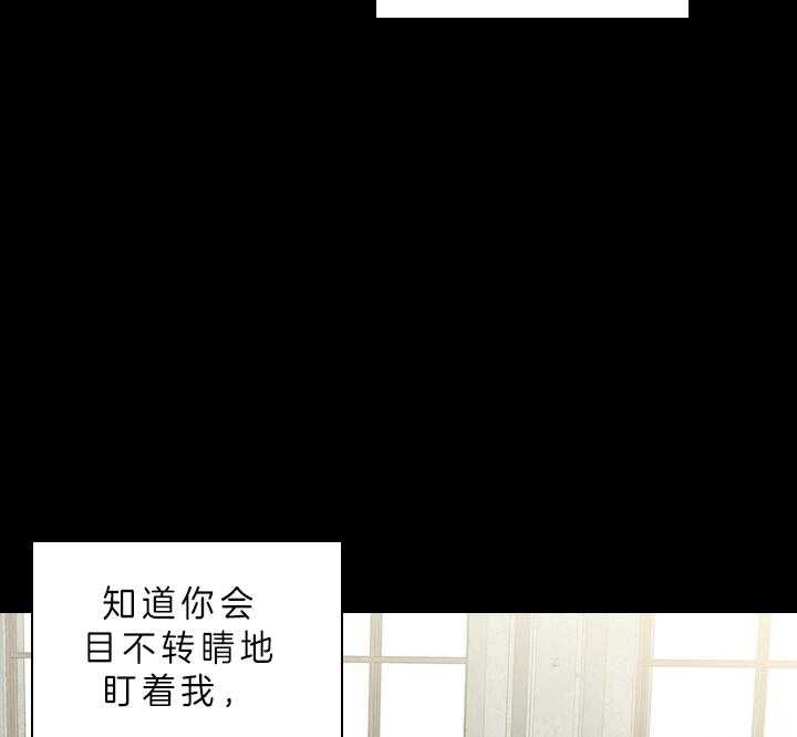 殿下的撩夫日常 第65话_听者有意 第27页