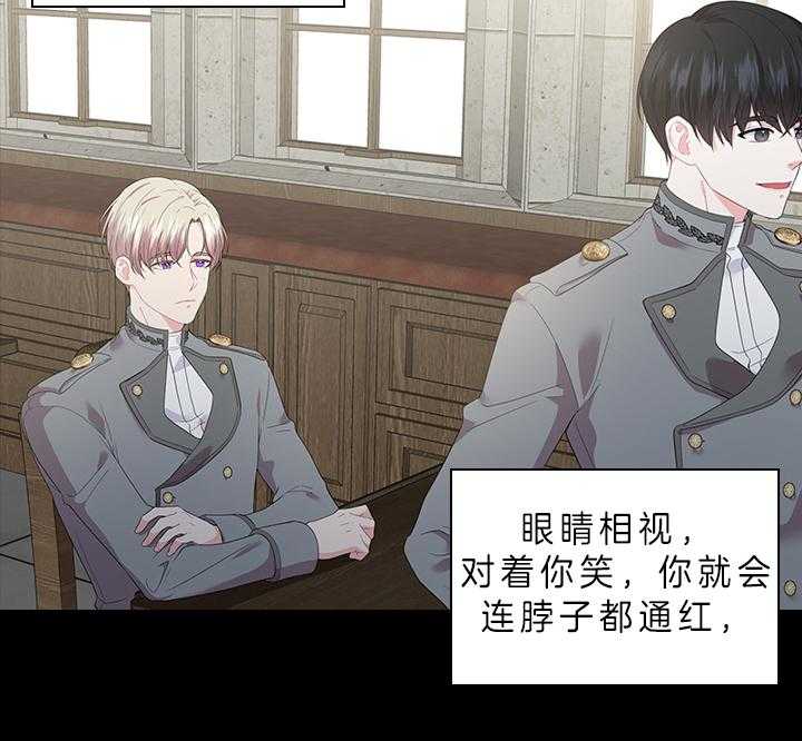 殿下的撩夫日常 第65话_听者有意 第28页